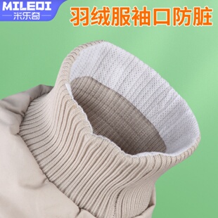 羽绒服外套袖口防脏贴防粉底液冲锋衣衬衫内衬领口防发黄污渍布贴
