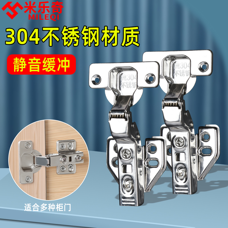 米乐奇柜门修复合页304不锈钢防