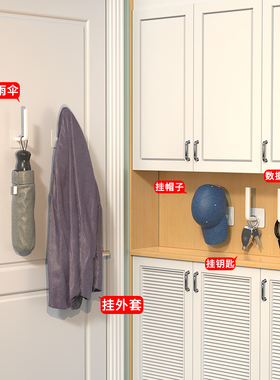 家居橱柜免打孔挂钩门后衣服雨伞帽子收纳挂架墙面强承重白色粘钩