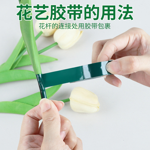 花艺胶带花杆铁丝缠绕贴手工花茎制作可裁剪包扎固定DIY纸花编花篮丝带花扭扭棒花束材料强力高粘度绿色胶布
