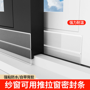 窗户密封条推拉窗塑钢窗缝隙挡板防风保暖条防雨水倒灌防水挡条