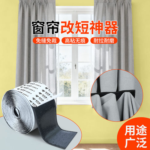 免打孔易安装窗帘门帘专用双面强力自粘魔术贴防移位子母扣固定条