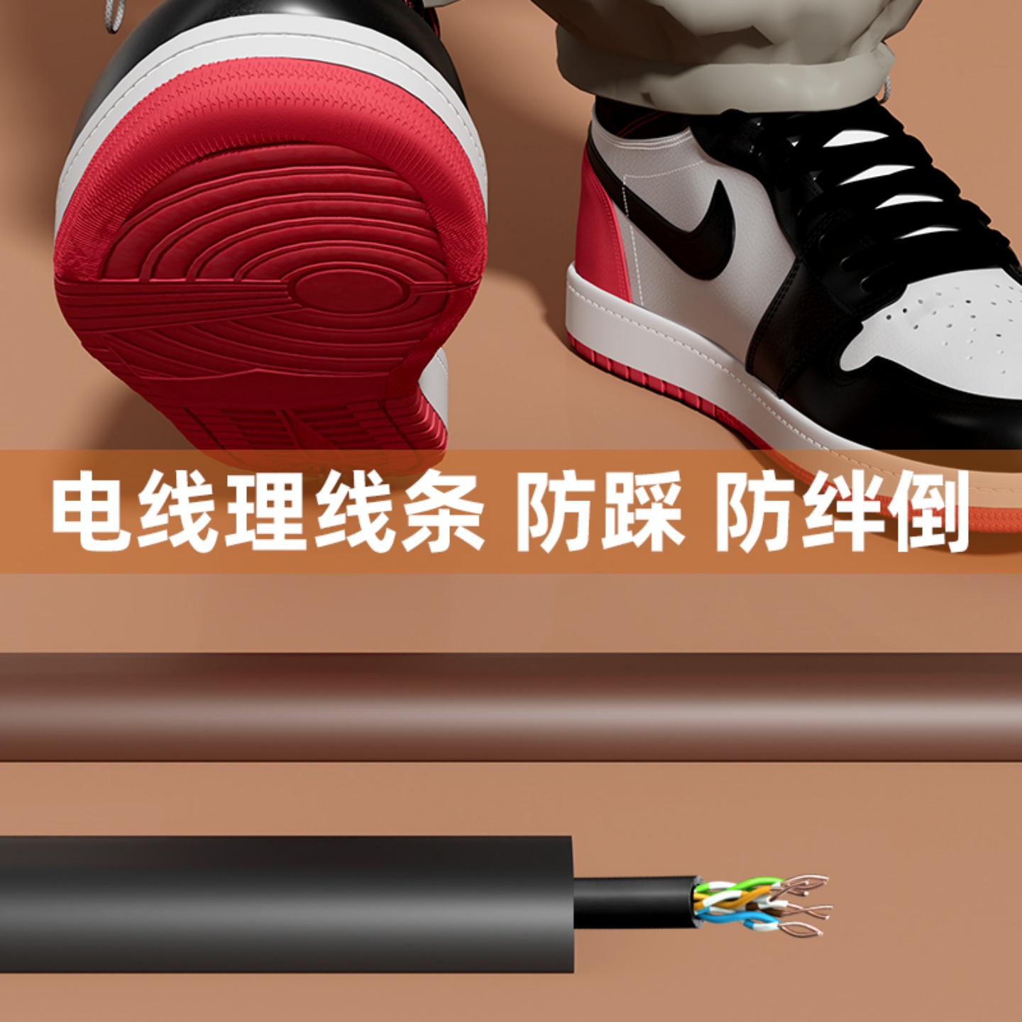 米乐奇电线理线条地面藏线防踩耐