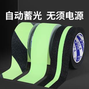 夜光防滑胶带荧光绿黑条纹自粘防水自动蓄光楼梯台阶消防通道楼道走廊瓷砖地面专用磨砂安全警示标识防滑贴