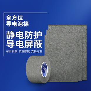 静电防护导电屏蔽胶带耐温可定制柔软弹性机箱压缩填空条防震绵条