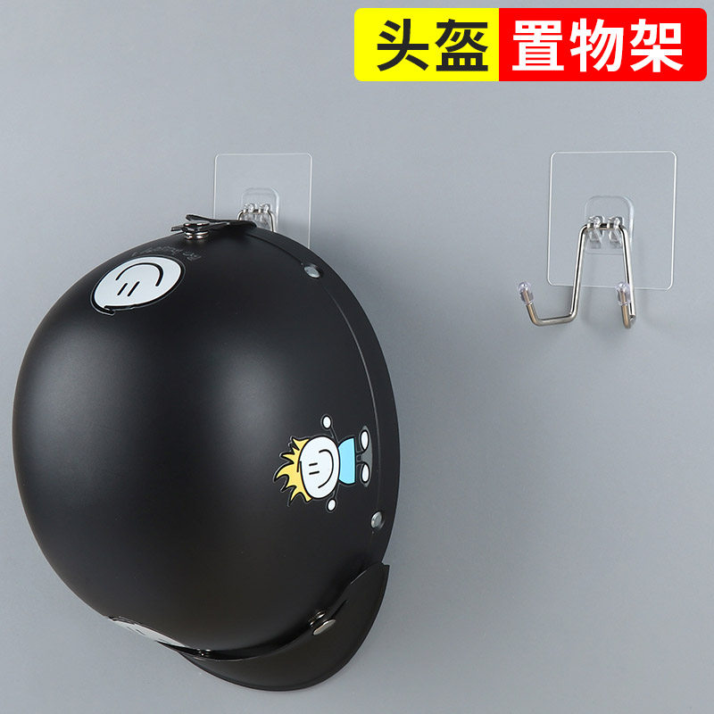 电动摩托车头盔挂钩加粘承重双钩挂勾安全帽墙挂家用帽子衣服粘钩