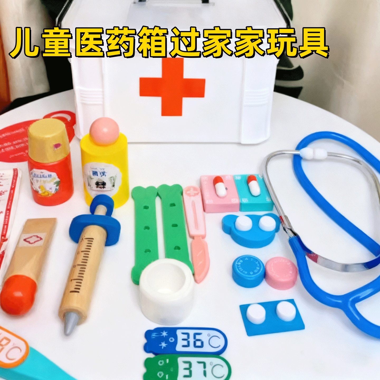 仿真玩具儿童医药箱益智模拟扮演