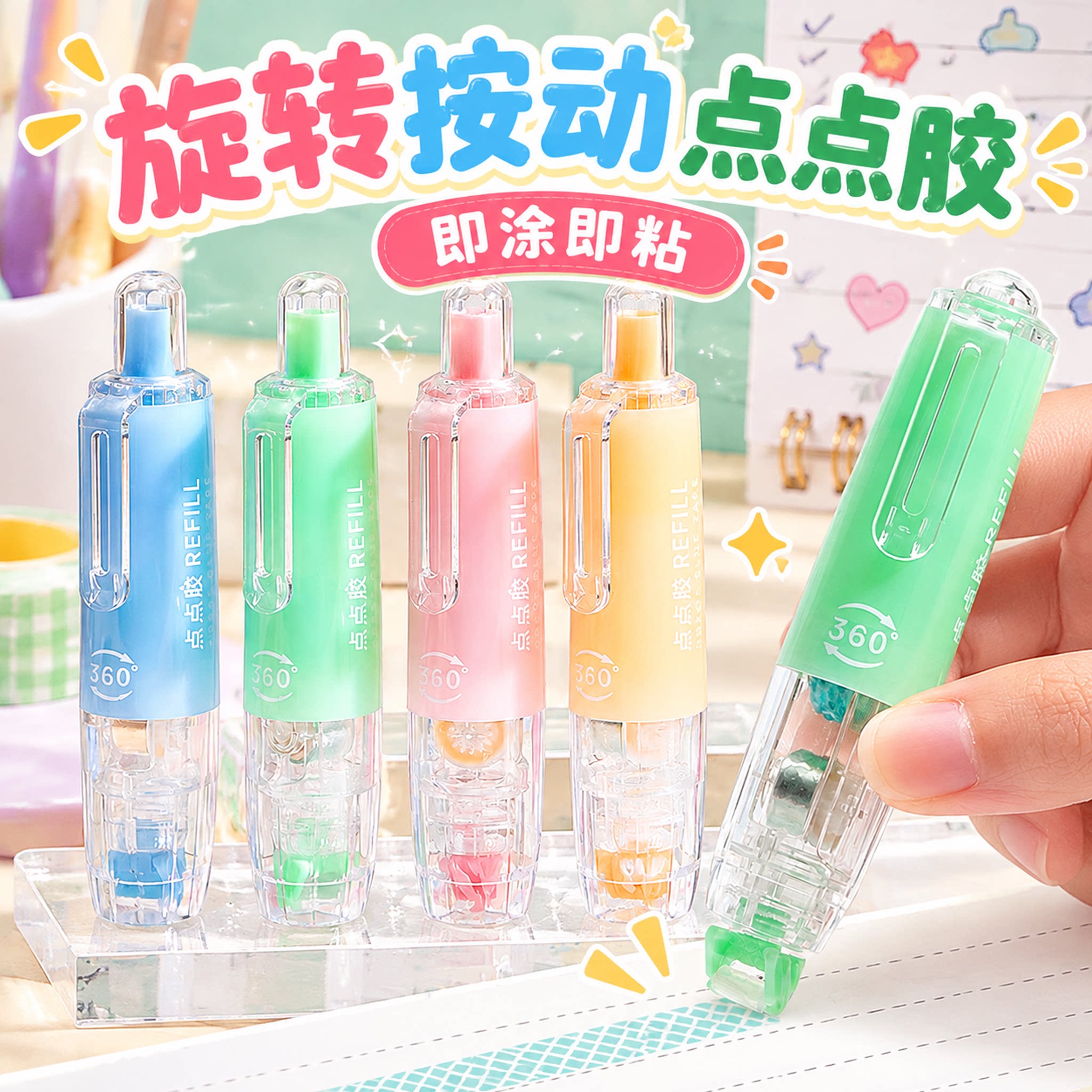 旋转按动点点胶修正带式强力点状双面胶儿童手工胶带高粘度小学生