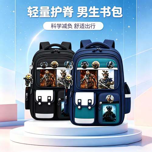 三角洲行动周边护脊减负书包