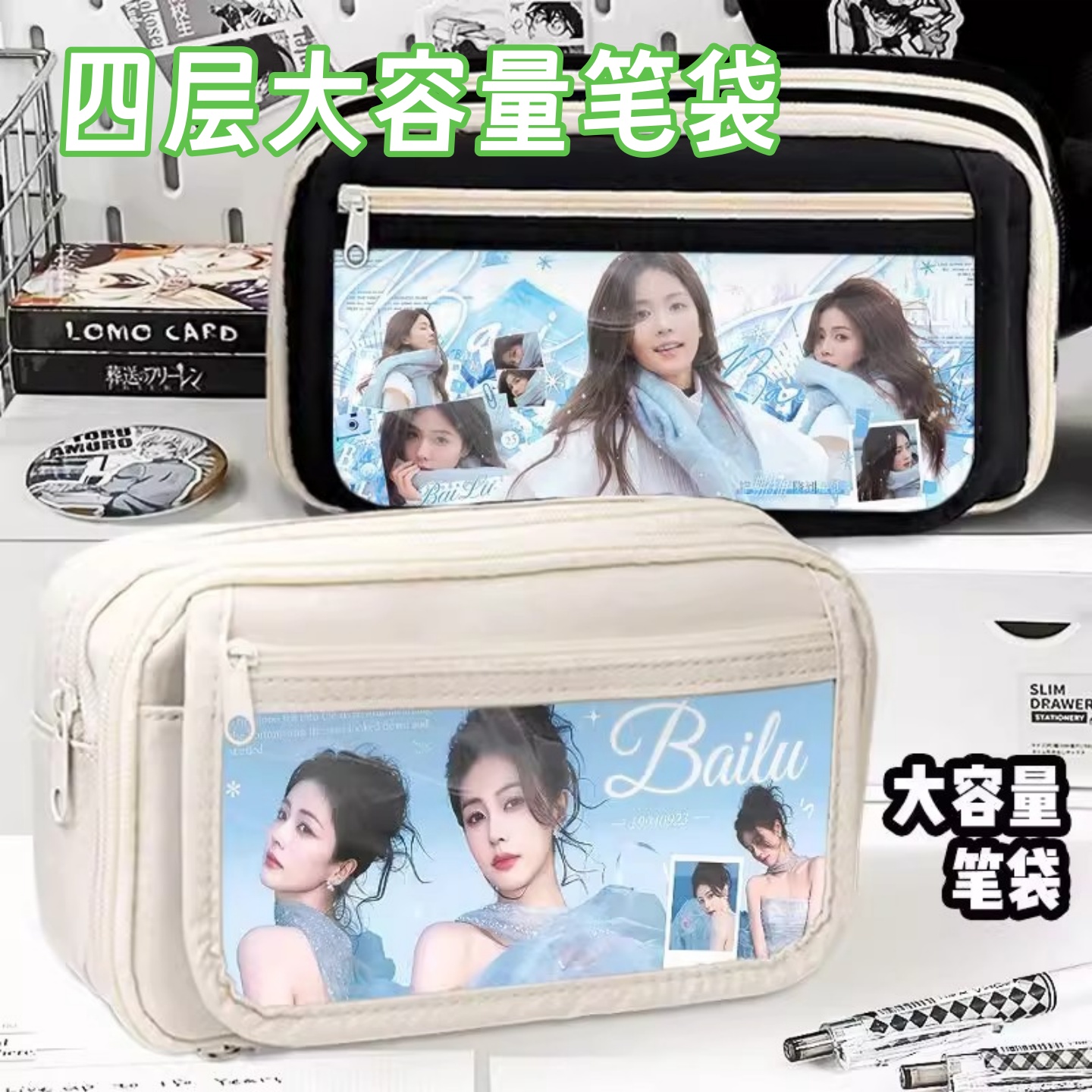 白鹿明星周边痛包笔袋大容量多层