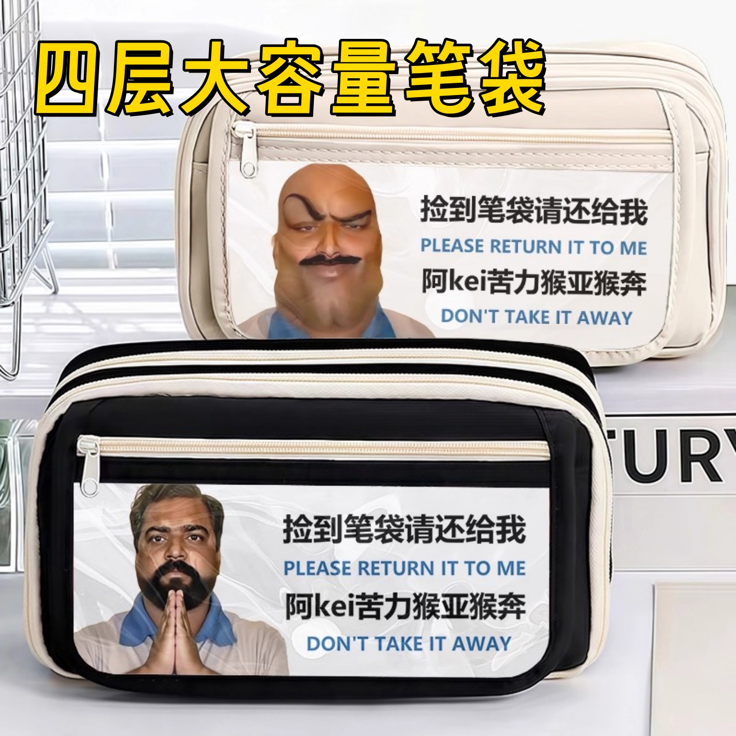 印度阿三抽象搞怪笔袋四层大容量