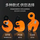 起重合金钢吊钳平吊钳钢板钳模锻横吊竖吊1吨5T水平吊索具铁板夹