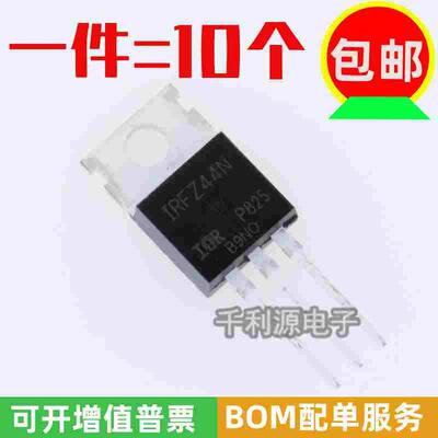 全新国产 IRFZ44N IRFZ44NPBF N沟道MOS场效应管  直插TO-220 55V