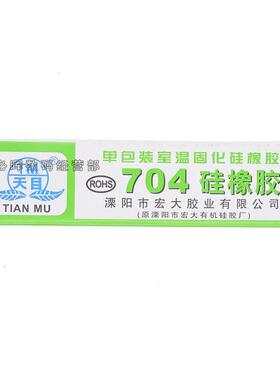 天目704硅橡胶 导热胶黑色硅胶 电子密封胶 有机硅胶 TM704密封胶