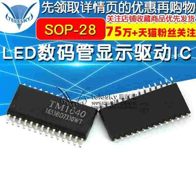 贴片 TM1640 LED数码管显示驱动IC SOP-28