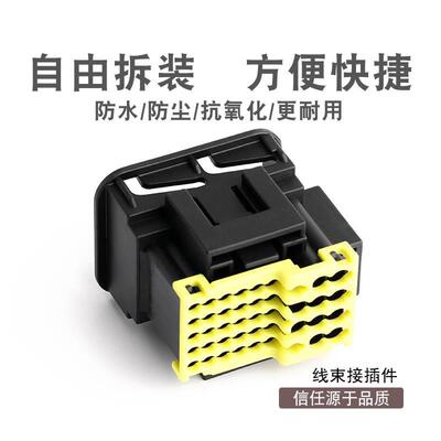 42芯车用连接器 936429-2 线束接插件 电控系统ECU单元线不含端子