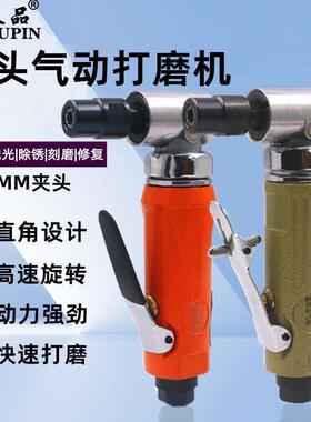 鑫玖品气动弯头风磨机直角打磨机90°气磨刻磨机弯头小型磨头磨机