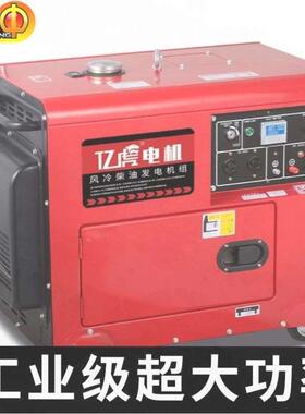 柴油发电机组小型静音单相3/5/8/101315kw双电压220v380v三相家用