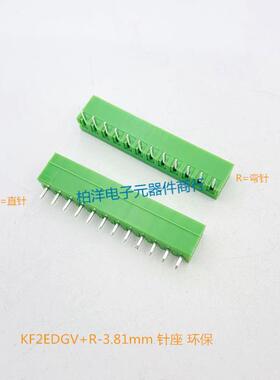 插拔式PCB接线端子KF2EDGV/R-3.81mm2P3-20P 针座连接器 绿色环保