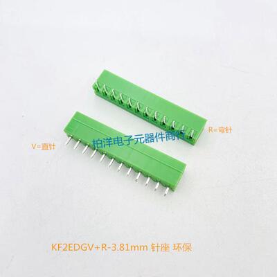 插拔式PCB接线端子KF2EDGV/R-3.81mm2P3-20P 针座连接器 绿色环保
