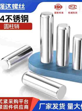 304不锈钢圆柱销定位销固定实心滚针轴承销子M1M2M3M4M5M6-M12