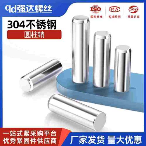 304不锈钢圆柱销定位销固定实心滚针轴承销子M1M2M3M4M5M6-M12
