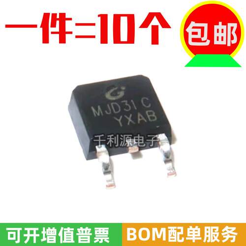 全新原装长电CJ 三极管 MJD31C MJD31 贴片TO-252 晶体管 3A/100V