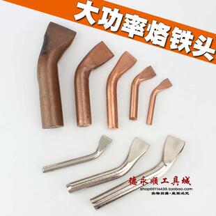 300W 外热式 200W 150W 500W 木柄电烙铁头纯紫铜大功率大扁头100W