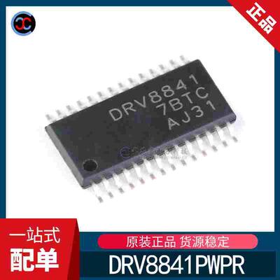全新原装 DRV8841PWPR 封装TSSOP-28 2.5A 步进电机驱动器芯片IC