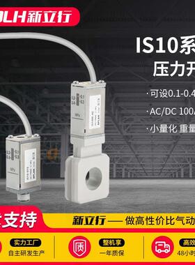 一体化压力开关IS10-01S-L/6/Z IS10M-40-6/L/6L/Z/6Z气动传感器