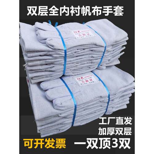 24线双层全衬帆布机械工作手套耐磨加厚电焊工厂家批劳保防护用品