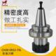 75带轴承刀柄 ER32 德国巨浪刀柄加工中心Chiron机床 CH30