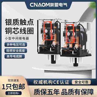 DC24V MK3P 小型继电器AC220V 8脚11脚 中间继电器 MK2P