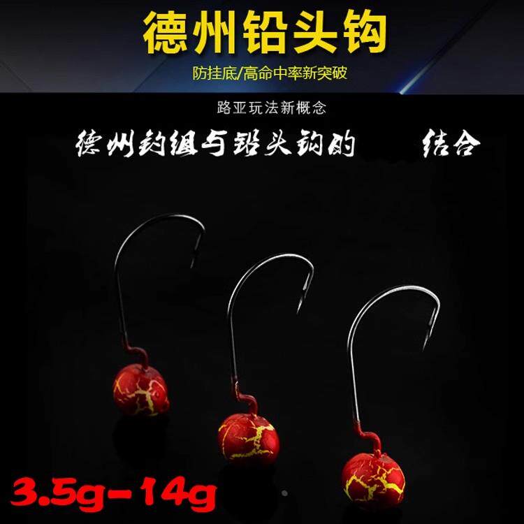 路之家 彩喷血槽铅头曲柄钩 wacky 防挂利器 3.5g 5g 7g 10g 14g