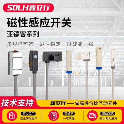 亚德客型气缸磁性开关CS1-F感应线CS1-J-S-G/CMSG/CMSH/CMSJ/CMSE