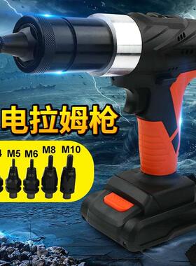 B21充电21V拉姆枪 锂电拉母枪 螺母枪电动拉母抢拉帽枪电钻M3-M10