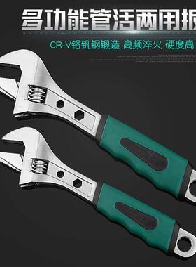 多功能12寸活口扳手10寸活扳手活动扳手8寸管活两用扳手工具