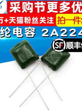 【TELESKY】涤纶电容 2A224J 0.22UF 100V 220NF 电容器(20个)
