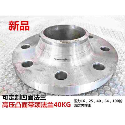 碳钢凸面法兰PN40带颈高压焊接法兰盘DN25 50 65 80 150凹凸法兰