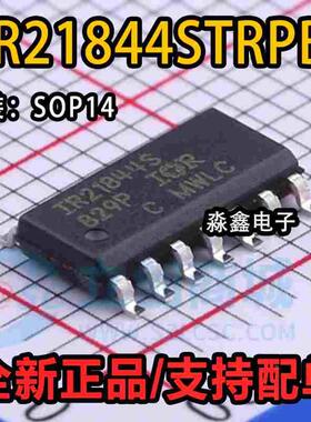 IR21844S IR21844 IR21844STRPBF IRS21864S STRPBF SOP14 全新