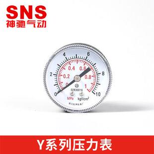 02SNS气压检测 SNS神驰气动压力表Y40 Y50 精准刻度