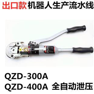 整体式液压钳压线钳导线压接钳QZD-300A 400A端子全自动泄压回油