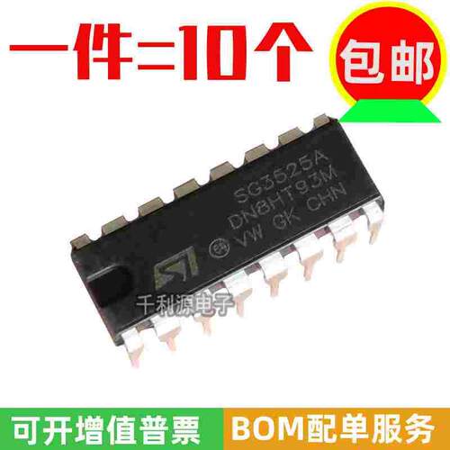 原装 国产 SG3525A 直插DIP-16 KA3525A  电源管理芯片 PWM控制IC