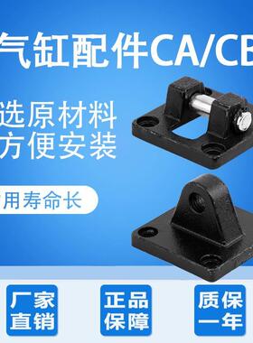 气缸底座附件SC32安装 CA-32 40 50 63 80 100 单悬耳环