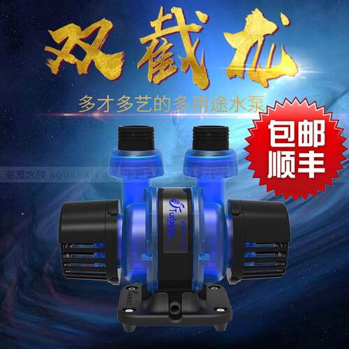 Maxspect迈光海水鱼缸循环过滤水泵双截龙TD-9K 淡海水静音水泵