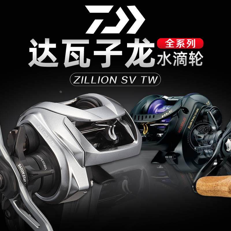 21款达瓦子龙水滴轮黑子龙1016sv1514/1516/1520泛用远投日版国际