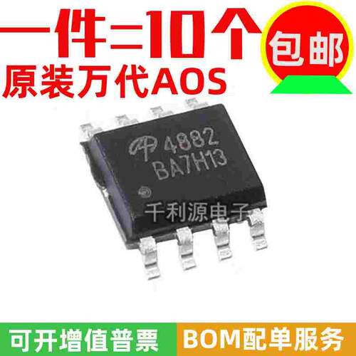 全新原装 AO4882 丝印 4882 贴片SOP-8 双N沟道 场效应管  40V 8A