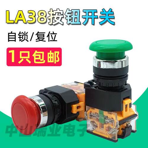 LA38按钮开关 点动自复位按蘑菇头自锁电源启动开关一开一闭22MM