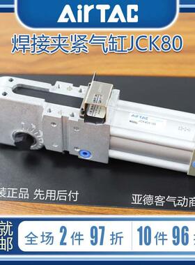 亚德客气缸焊接夹紧气缸JCK80X15X30X45X60X75X90X105X120X135AM1
