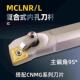95度内孔刀杆S20R25S32S40Y MCLNR12内圆镗孔刀车床刀具数控刀杆